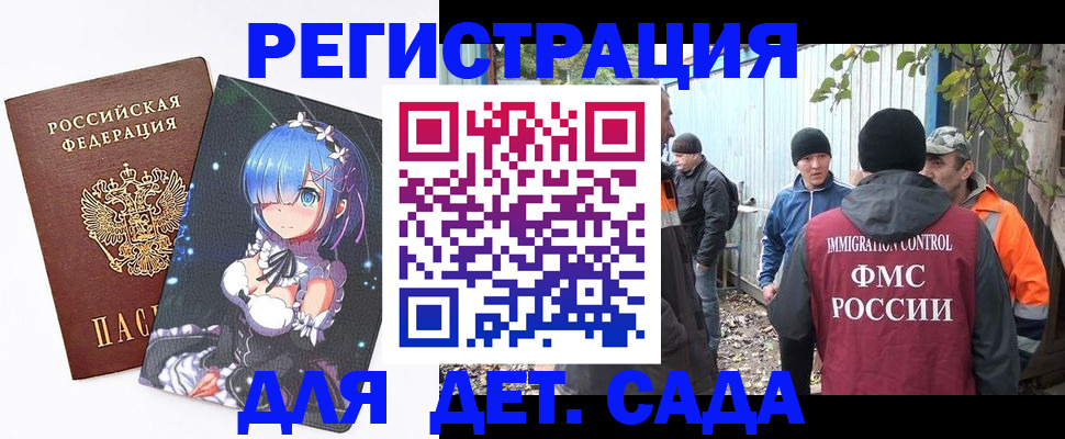 временная регистрация 2025 в Шахтах
