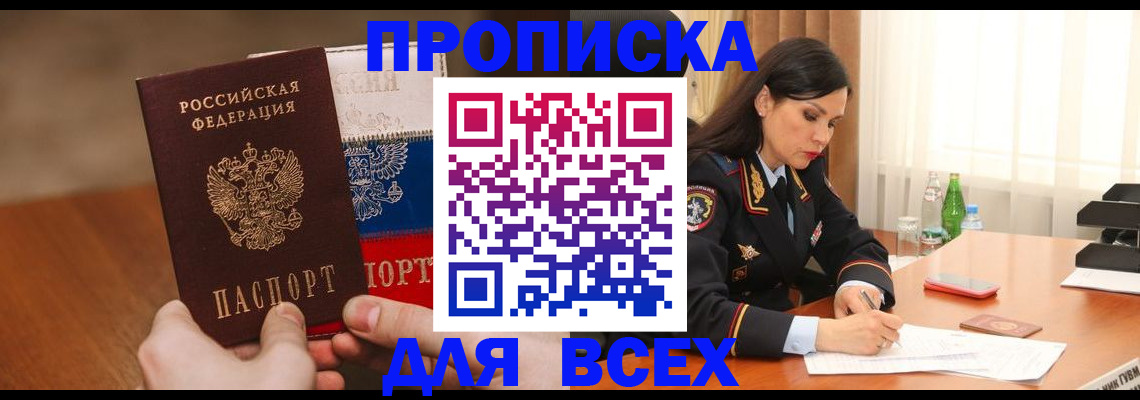 временная регистрация адрес в Шахтах